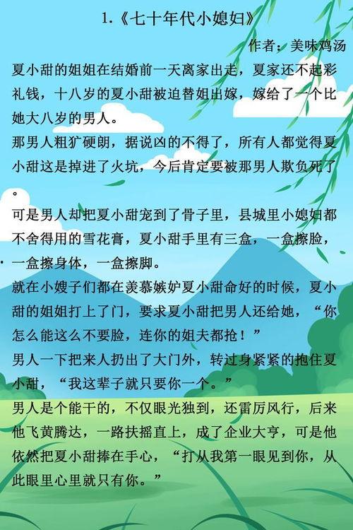 年代文吃瓜文,那些年，那些事儿，吃瓜群众眼中的时代变迁