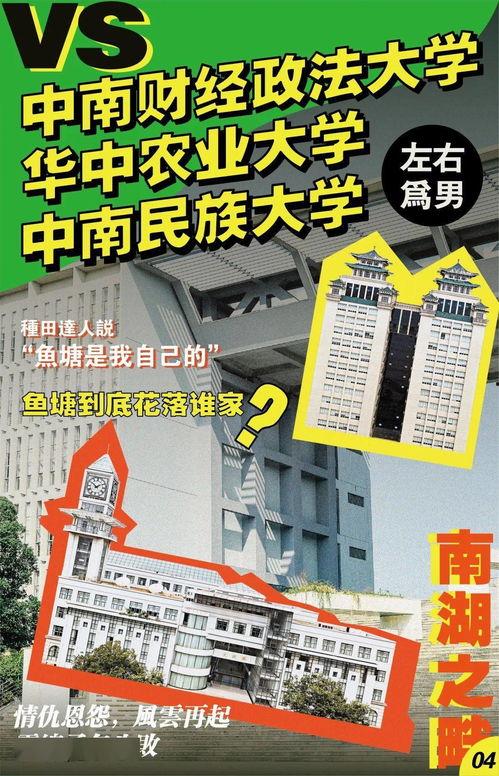 武汉学校吃瓜大全,揭秘校园吃瓜大全
