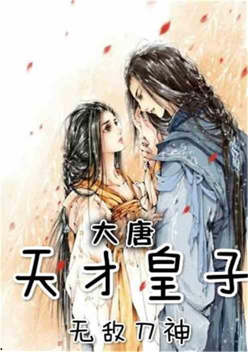 皇子吃瓜系统小说,宫廷秘闻背后的权谋风云