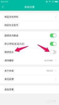 吃瓜新闻评论怎么关闭,享受宁静阅读时光