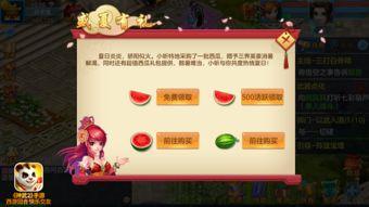 神武2西瓜吃瓜群众,吃瓜群众的热议焦点