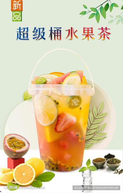 吃瓜桶水果茶好吗