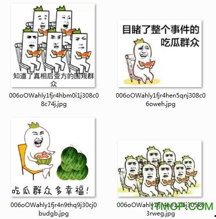 吃瓜表情瞩目图片