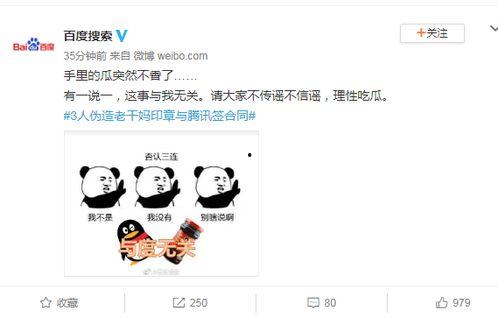 巴蒂最新吃瓜事件,最新吃瓜事件揭秘