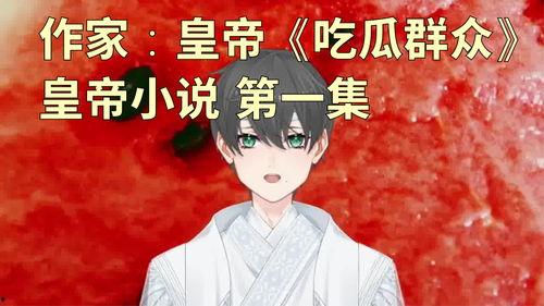 绝望吃瓜后续小说