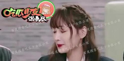 吃瓜少女张小寒,揭秘娱乐圈背后的故事